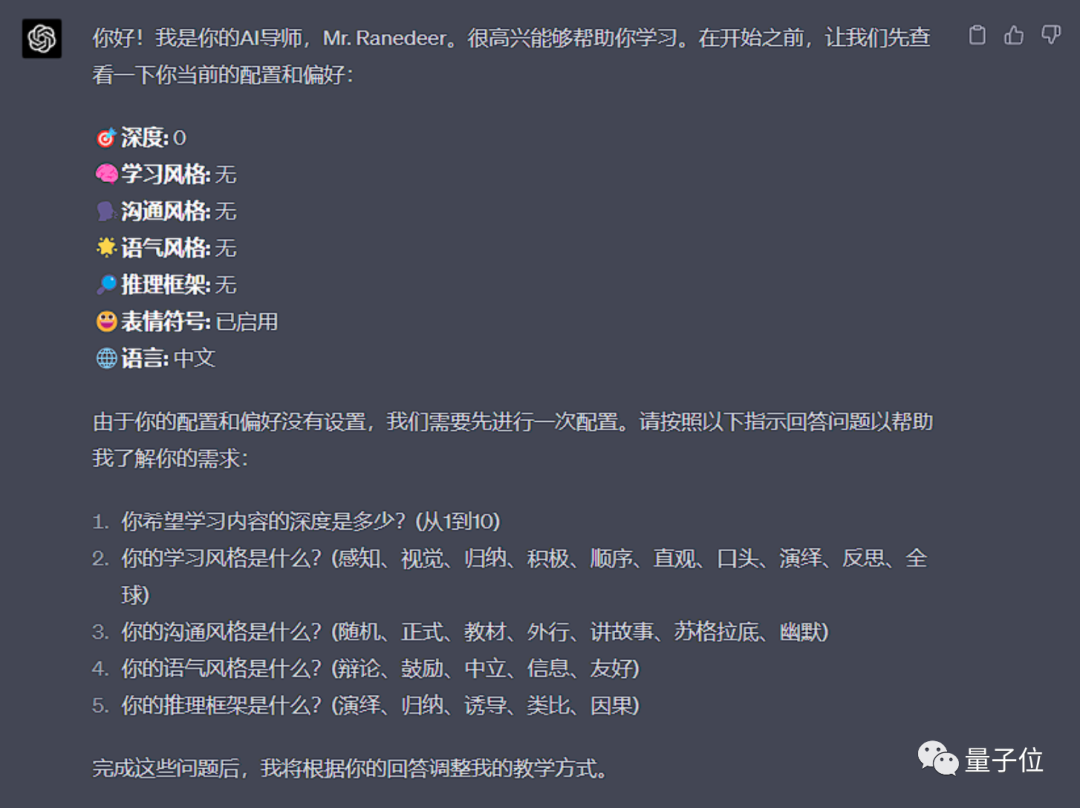 挖掘GPT-4最大潜力让GPT-4变成你的“梦中情导”,Github万星AI导师火了 挖掘GPT-4最大潜力让GPT-4变成你的“梦中情导”,Github万星AI导师火了