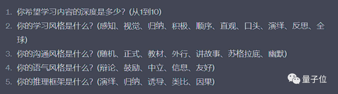 挖掘GPT-4最大潜力让GPT-4变成你的“梦中情导”,Github万星AI导师火了 挖掘GPT-4最大潜力让GPT-4变成你的“梦中情导”,Github万星AI导师火了