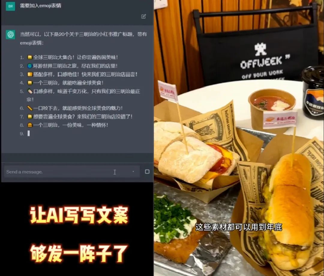 用AI经营一家三明治店，还“白嫖”了小红书探店博主