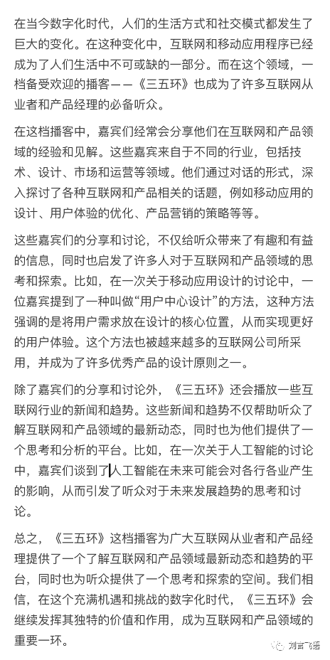 实测钉钉 AI:我最喜欢的还是问答机器人 实测钉钉 AI:我最喜欢的还是问答机器人