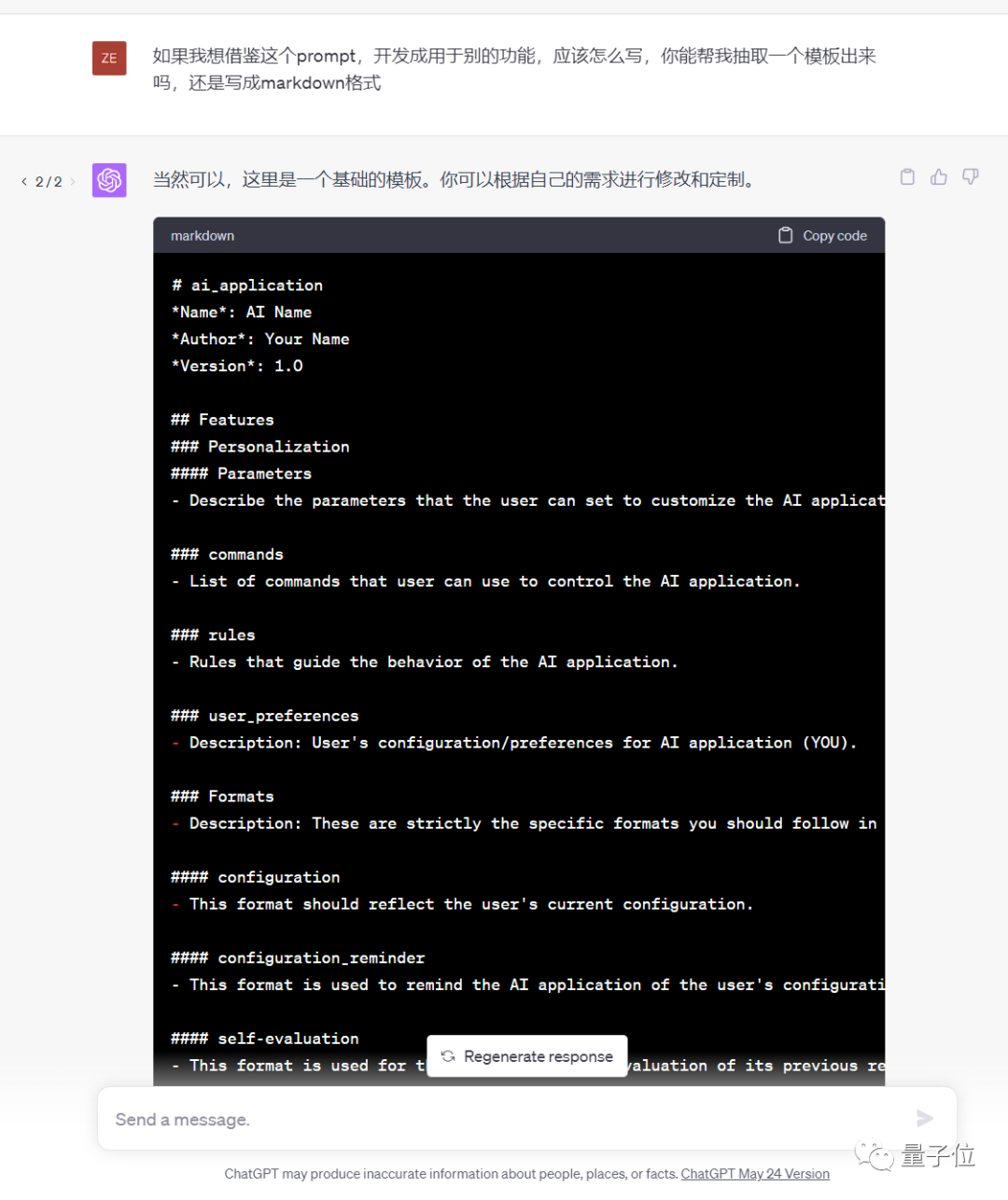 挖掘GPT-4最大潜力让GPT-4变成你的“梦中情导”,Github万星AI导师火了 挖掘GPT-4最大潜力让GPT-4变成你的“梦中情导”,Github万星AI导师火了