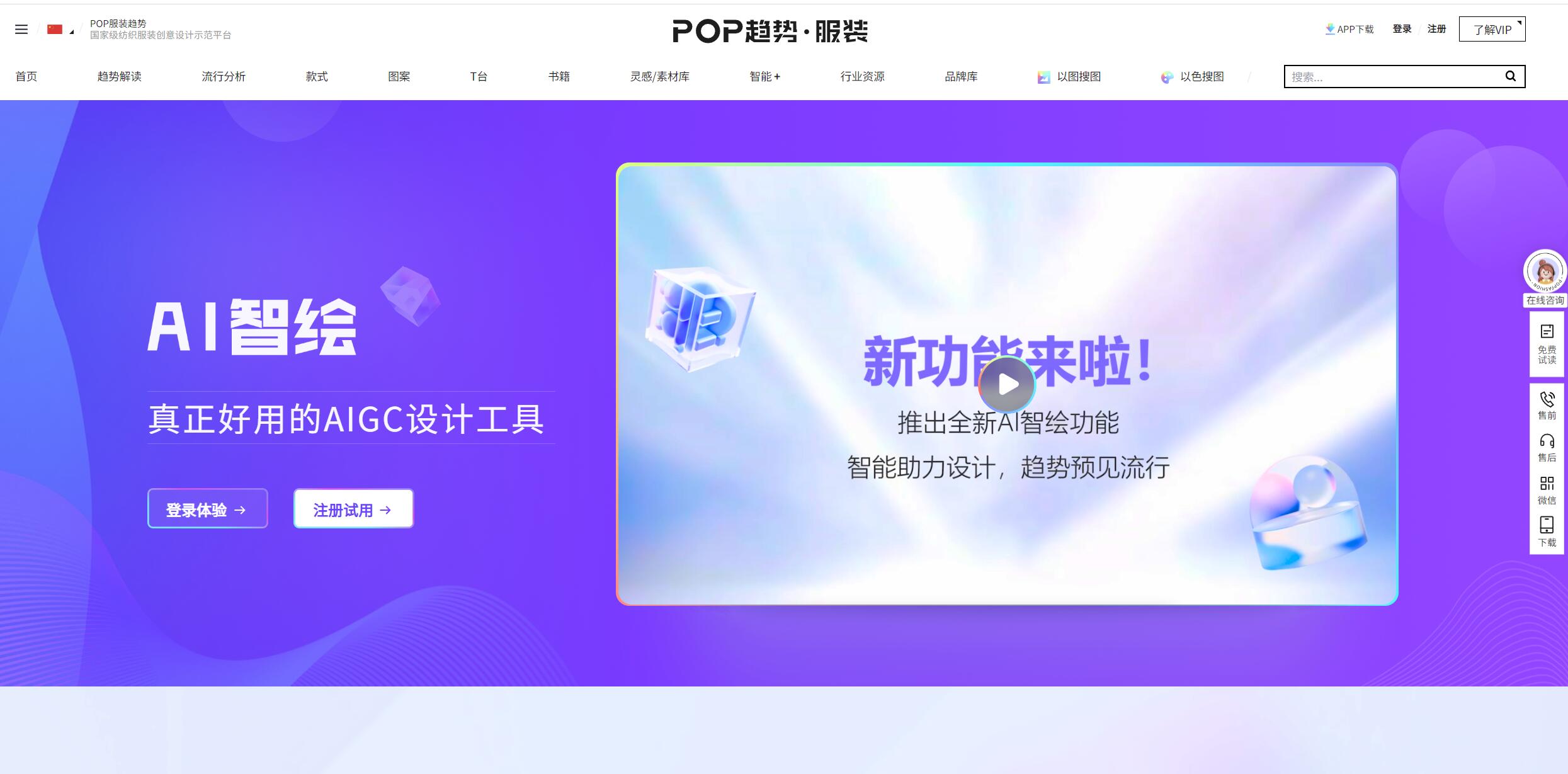 AI智绘-服装领域CHATGPT