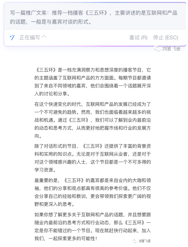 实测钉钉 AI:我最喜欢的还是问答机器人 实测钉钉 AI:我最喜欢的还是问答机器人