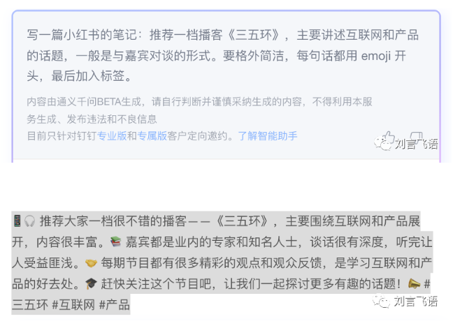 实测钉钉 AI:我最喜欢的还是问答机器人 实测钉钉 AI:我最喜欢的还是问答机器人