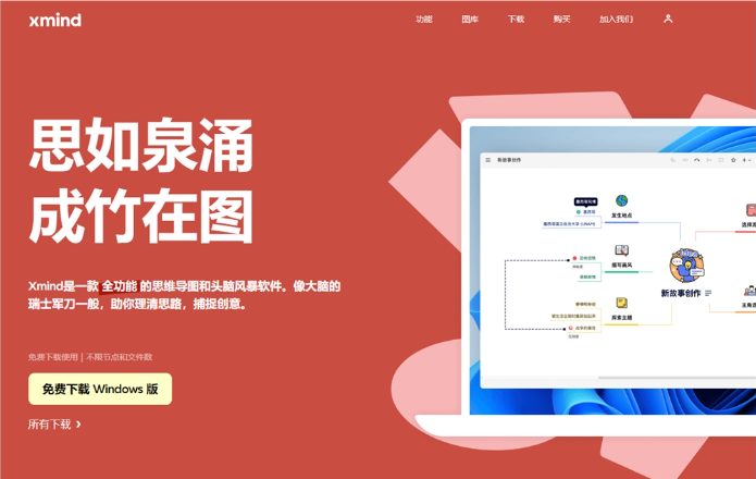 Xmind思维导图收购AI产品ChatMind软件 增强Xmind人工智能特性 Xmind思维导图收购AI产品ChatMind软件 增强Xmind人工智能特性