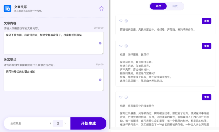 超强大的文案创作AI工具—轻松鲨AI助手使用指南 超强大的文案创作AI工具—轻松鲨AI助手使用指南