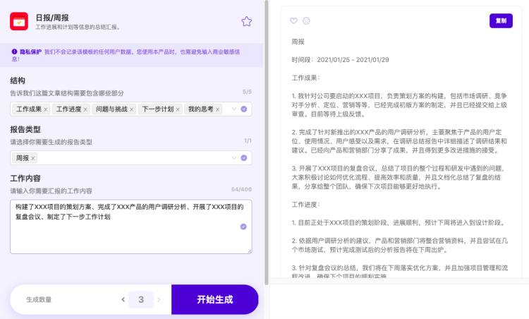 超强大的文案创作AI工具—轻松鲨AI助手使用指南 超强大的文案创作AI工具—轻松鲨AI助手使用指南
