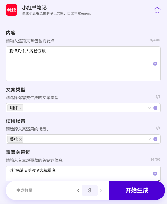 超强大的文案创作AI工具—轻松鲨AI助手使用指南 超强大的文案创作AI工具—轻松鲨AI助手使用指南