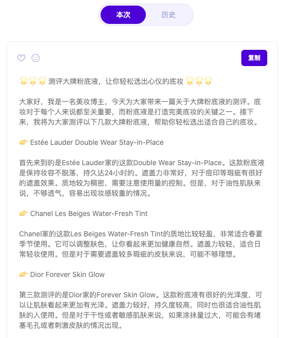 超强大的文案创作AI工具—轻松鲨AI助手使用指南 超强大的文案创作AI工具—轻松鲨AI助手使用指南