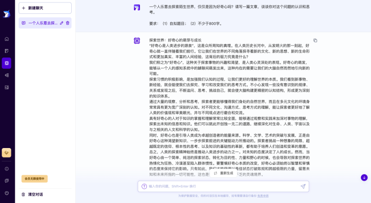 超强大的文案创作AI工具—轻松鲨AI助手使用指南 超强大的文案创作AI工具—轻松鲨AI助手使用指南