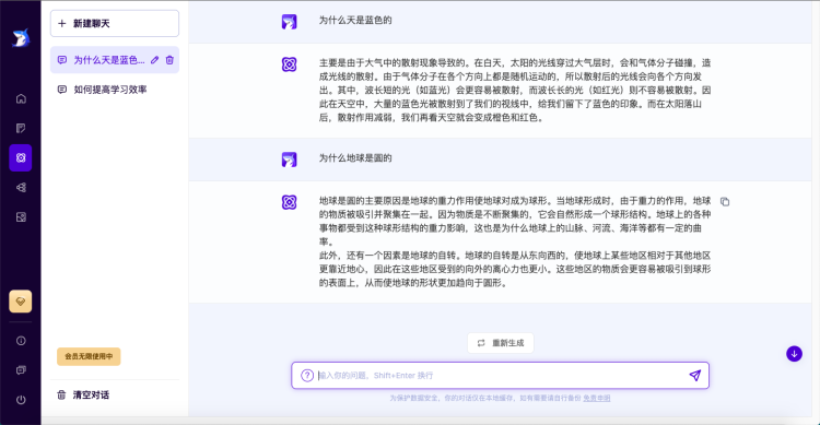 超强大的文案创作AI工具—轻松鲨AI助手使用指南 超强大的文案创作AI工具—轻松鲨AI助手使用指南