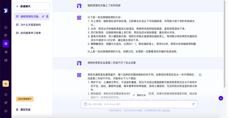 超强大的文案创作AI工具—轻松鲨AI助手使用指南 超强大的文案创作AI工具—轻松鲨AI助手使用指南