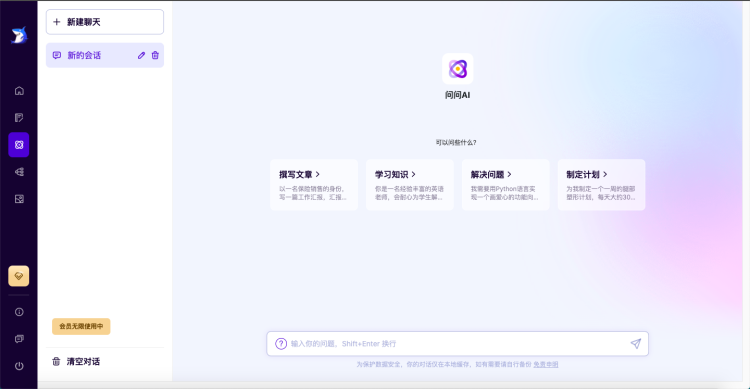 超强大的文案创作AI工具—轻松鲨AI助手使用指南 超强大的文案创作AI工具—轻松鲨AI助手使用指南