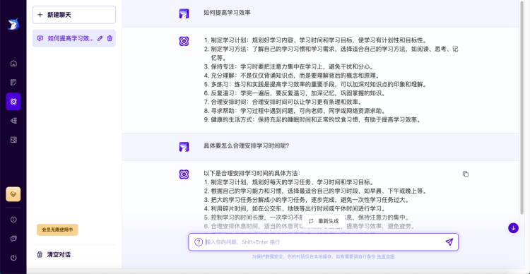 超强大的文案创作AI工具—轻松鲨AI助手使用指南 超强大的文案创作AI工具—轻松鲨AI助手使用指南