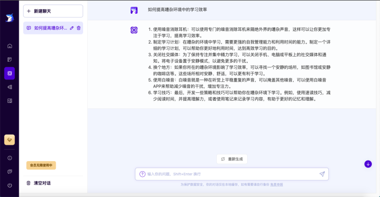 超强大的文案创作AI工具—轻松鲨AI助手使用指南 超强大的文案创作AI工具—轻松鲨AI助手使用指南