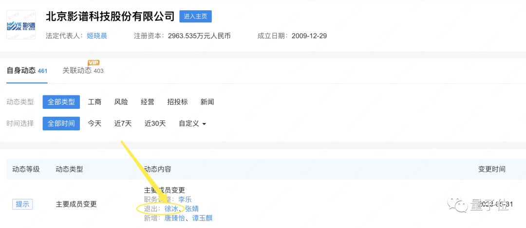 初代AIGC明星独角兽,停摆在大模型元年 初代AIGC明星独角兽,停摆在大模型元年
