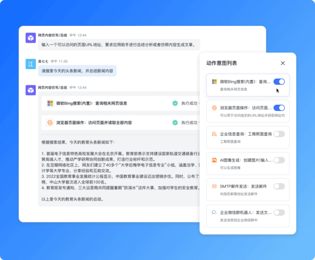 语聚AI 公测发布,大语言模型时代下新的生产力工具 | AIGC工具导航