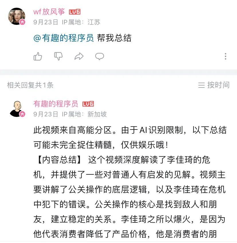 AIGC的红与黑:有人召唤“课代表”,有人要找“AI女朋友“? AIGC的红与黑:有人召唤“课代表”,有人要找“AI女朋友“?