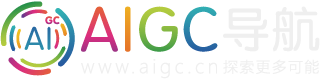 AIGC工具导航