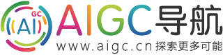 AIGC工具导航