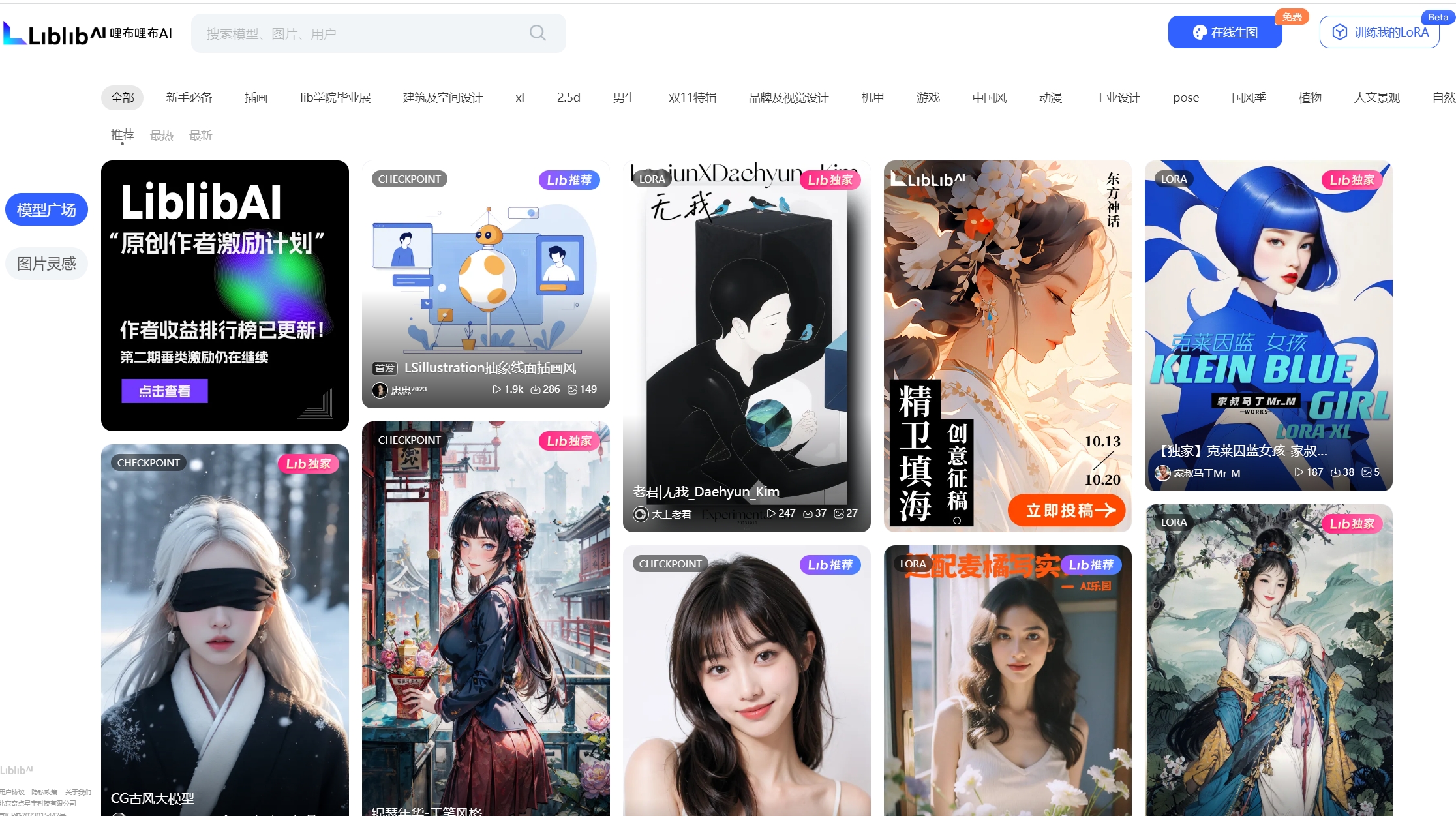 Liblib AI – 视频