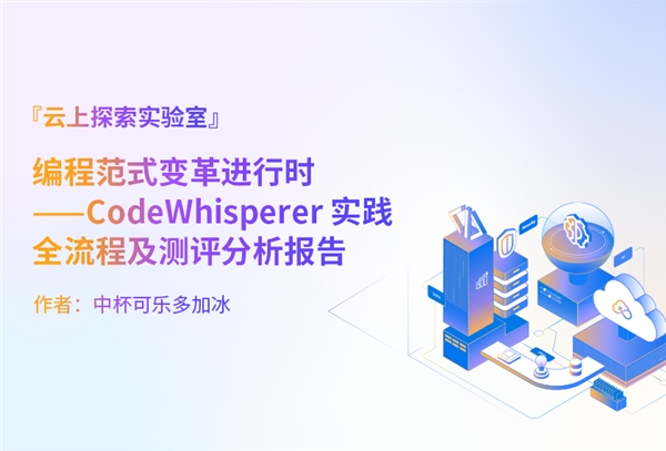 走进生成式 AI,看见云上实验室创意作品!AIGC准确性和可靠性也在逐步提升 走进生成式 AI,看见云上实验室创意作品!AIGC准确性和可靠性也在逐步提升