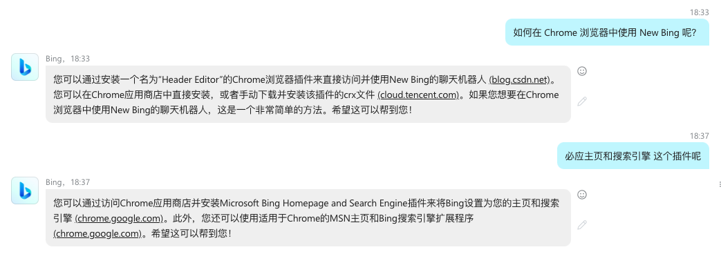 微软New Bing AI 申请与使用保姆级教程 微软New Bing AI 申请与使用保姆级教程
