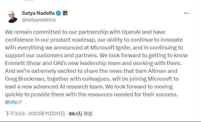 尘埃落定!微软CEO:ChatGPT之父奥特曼将加入微软 尘埃落定!微软CEO:ChatGPT之父奥特曼将加入微软