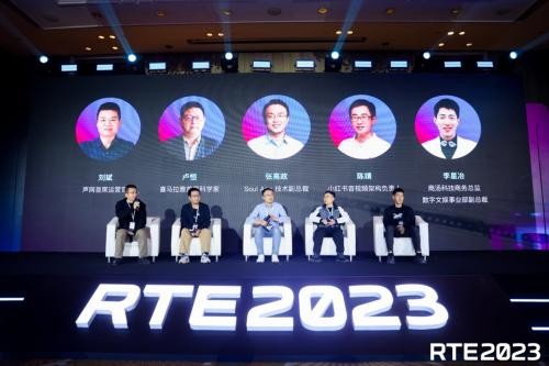 RTE 2023第九届实时互联网大会在北京隆重开幕,Soul分享AIGC创新成果! RTE 2023第九届实时互联网大会在北京隆重开幕,Soul分享AIGC创新成果!