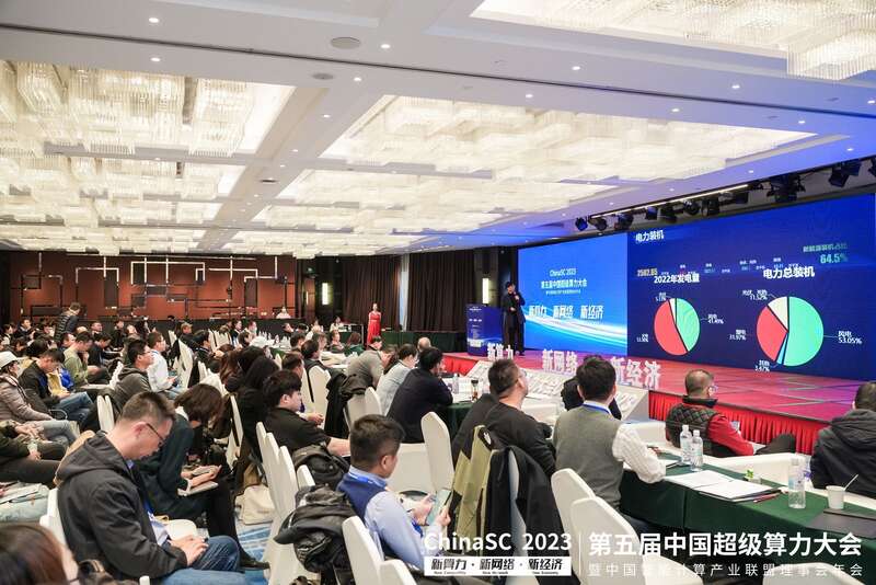 ChinaSC2023第五届中国超级算力大会-《做好超级计算机软硬件协同设计,让超级计算机支持大模型训练》 ChinaSC2023第五届中国超级算力大会-《做好超级计算机软硬件协同设计,让超级计算机支持大模型训练》
