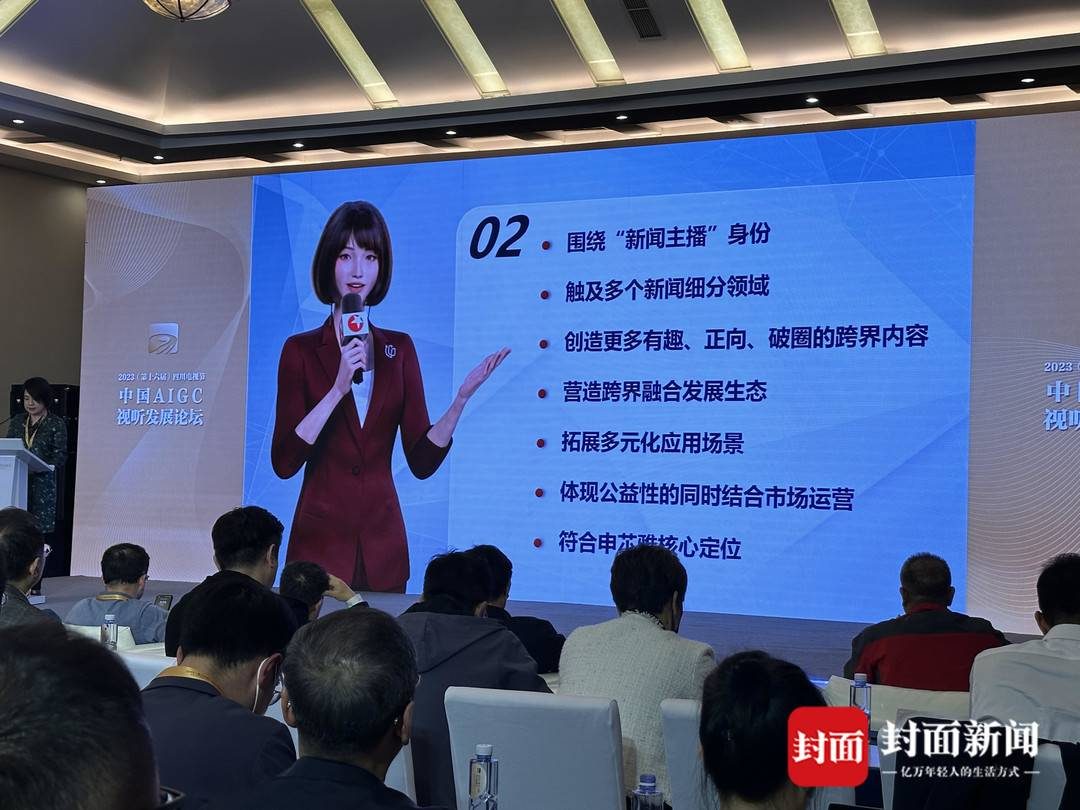 中国AIGC视听发展论坛举行,十余位专家齐聚共话行业新变化 中国AIGC视听发展论坛举行,十余位专家齐聚共话行业新变化