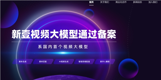北京商报:又有14个国产AI大模型获网算备案,众多科技巨头齐入AIGC赛道! 北京商报:又有14个国产AI大模型获网算备案,众多科技巨头齐入AIGC赛道!