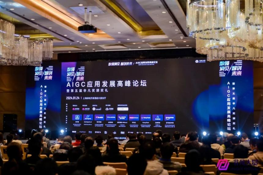 小水智能出席2024 AIGC应用发展高峰论坛 探讨AI环境下通信行业的新机遇 小水智能出席2024 AIGC应用发展高峰论坛 探讨AI环境下通信行业的新机遇