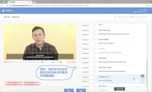 “网易见外”推出视频翻译技术 “网易见外”推出视频翻译技术