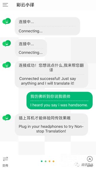 最美应用丨彩云小译