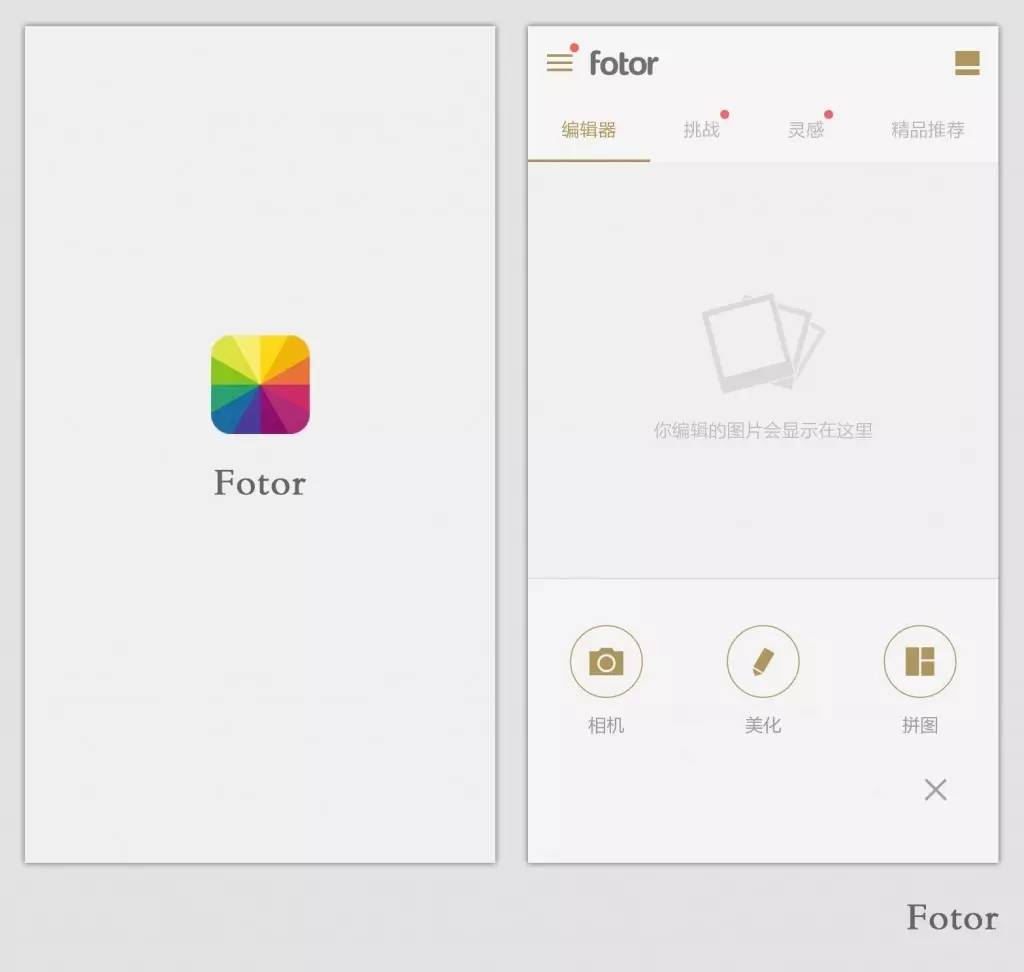 Fotor – 图片编辑，照片美化软件，只为好照片