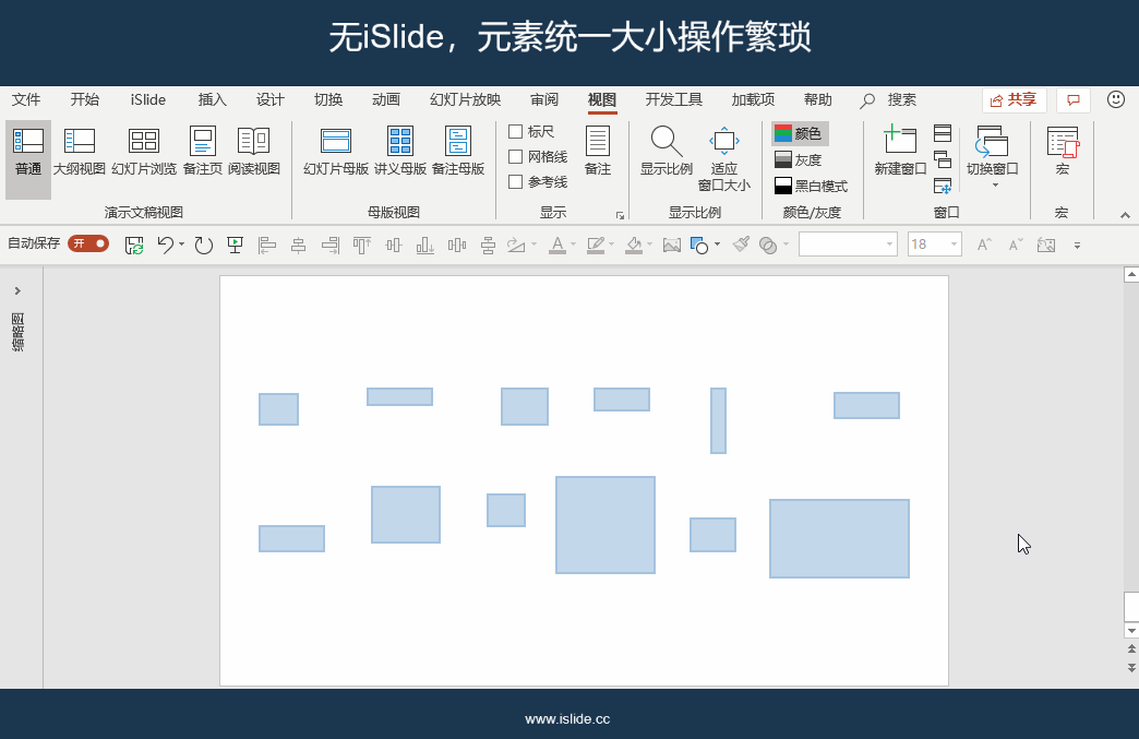 PPT必备神器iSlide,居然还有这么多免费功能?! PPT必备神器iSlide,居然还有这么多免费功能?!