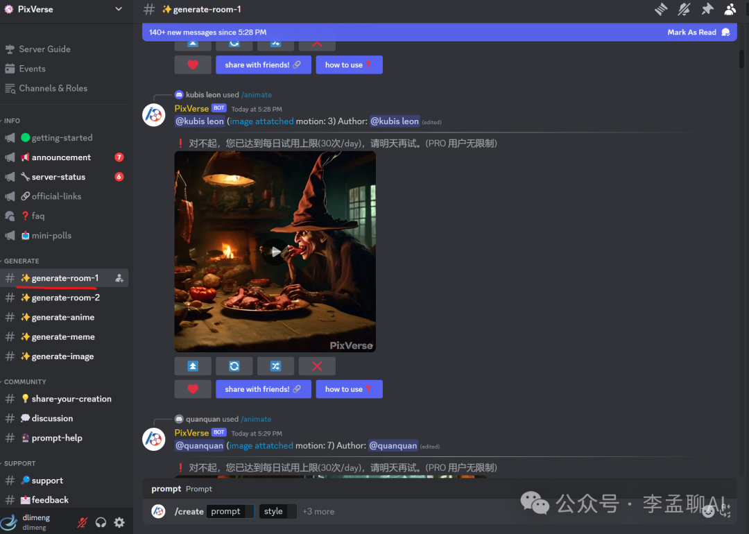 AI视频Pixverse使用,可以使用制作电影 AI视频Pixverse使用,可以使用制作电影