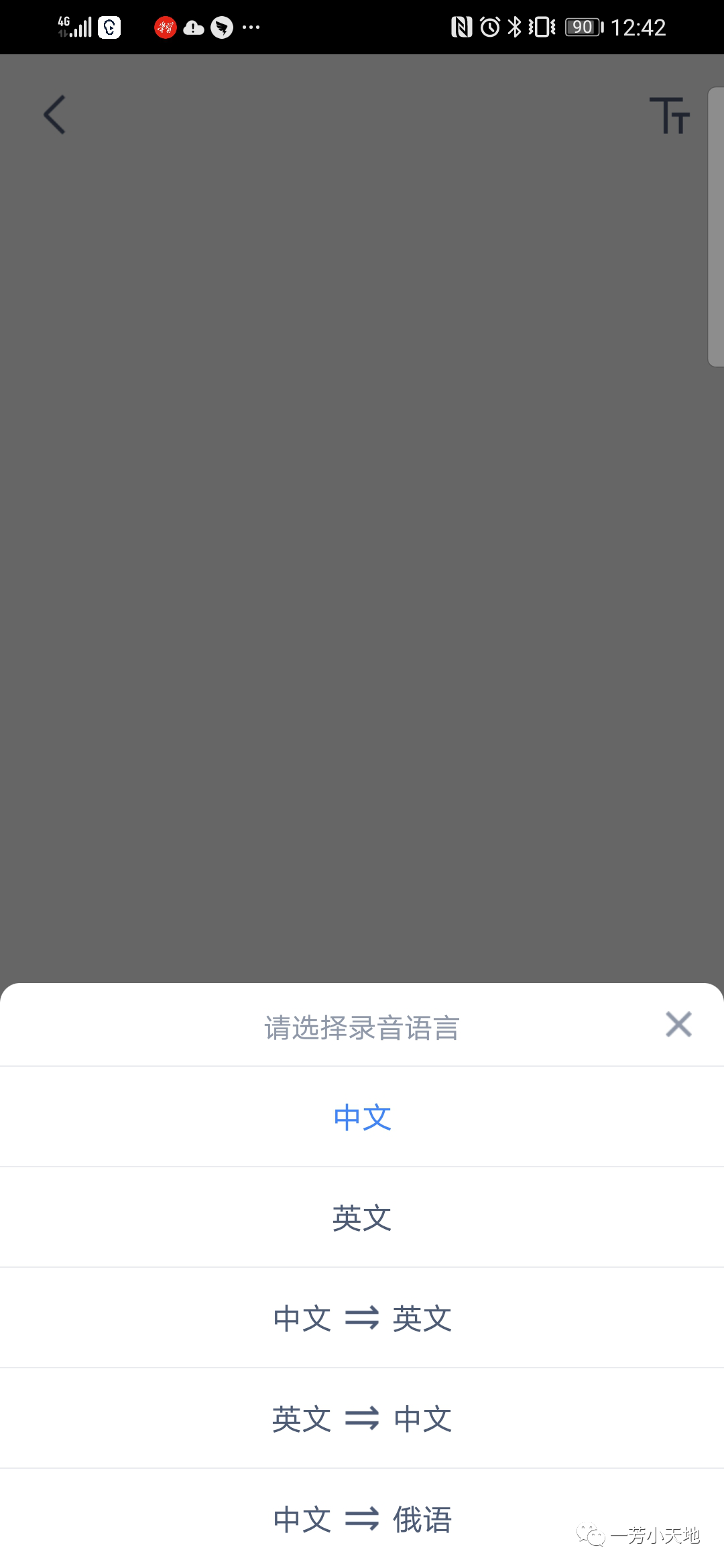 【讯飞听见】语音转文字 【讯飞听见】语音转文字
