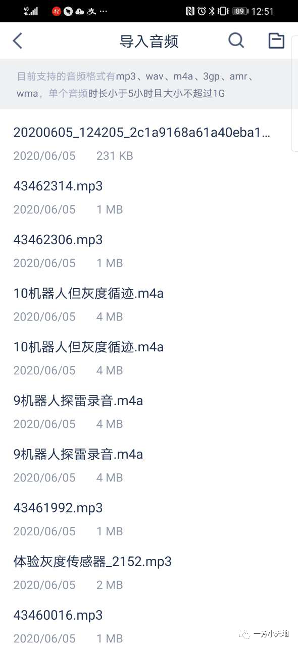 【讯飞听见】语音转文字 【讯飞听见】语音转文字