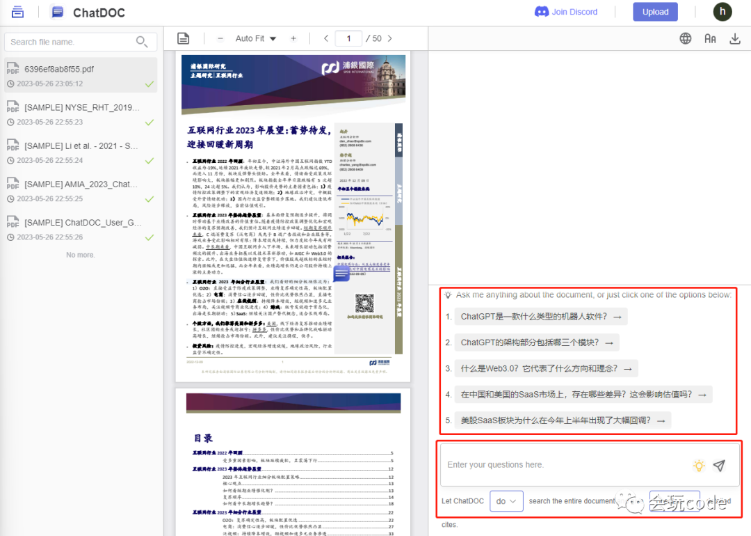 AI文档阅读神器:ChatDOC AI文档阅读神器:ChatDOC
