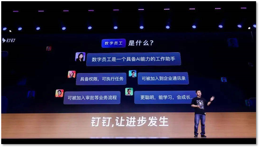 通义千问先“问”钉钉 通义千问先“问”钉钉