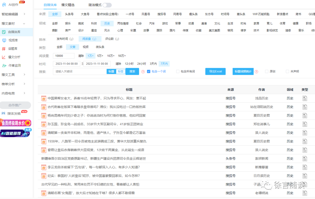 自媒体神器易撰到底怎么用? 自媒体神器易撰到底怎么用?