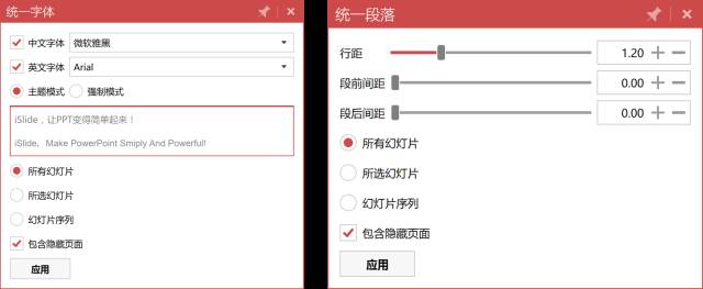 也许是最好的PPT插件,iSlide深度体验报告。 也许是最好的PPT插件,iSlide深度体验报告。