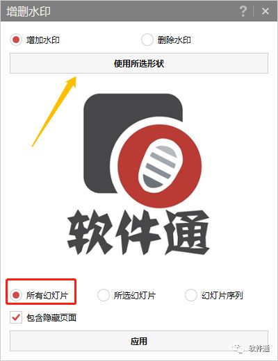 iSlide插件你们还记得吗?小编更新知识点了! iSlide插件你们还记得吗?小编更新知识点了!