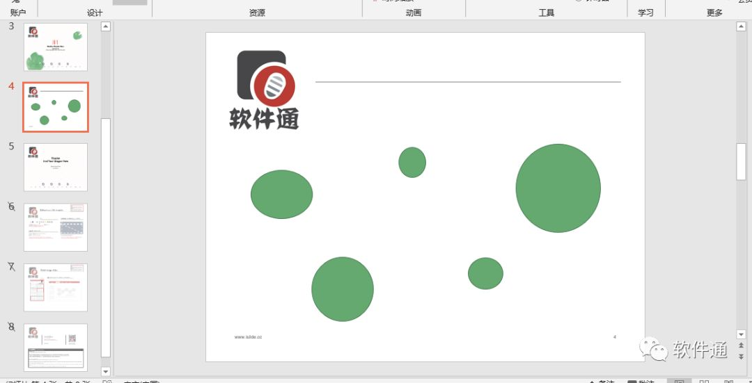 iSlide插件你们还记得吗?小编更新知识点了! iSlide插件你们还记得吗?小编更新知识点了!