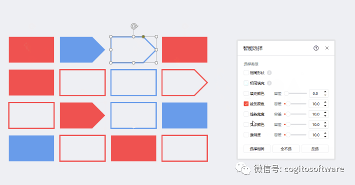 iSlide教程:智能选择 iSlide教程:智能选择