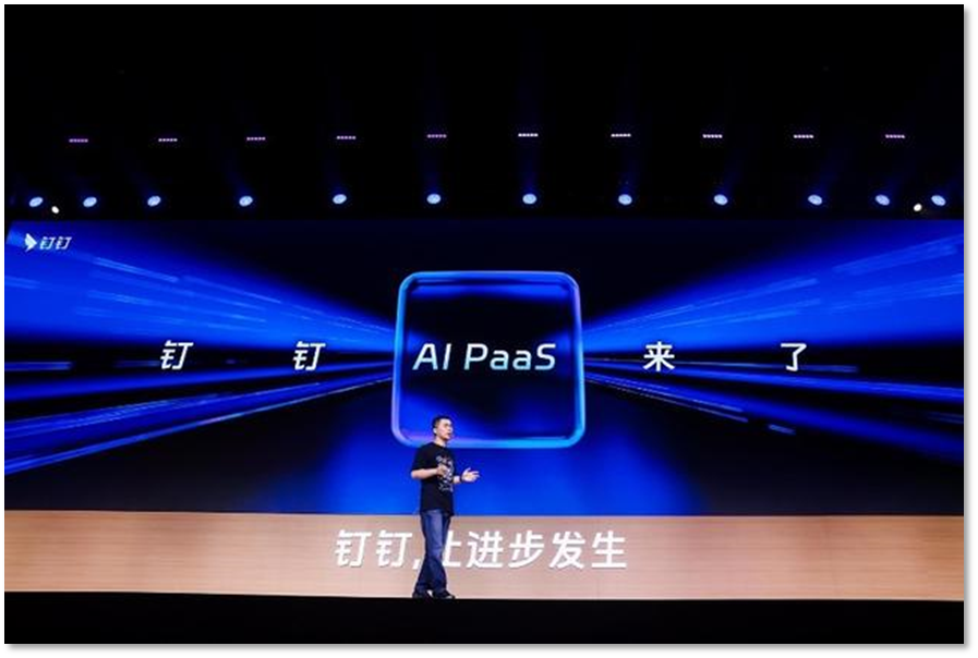 通义千问先“问”钉钉 通义千问先“问”钉钉