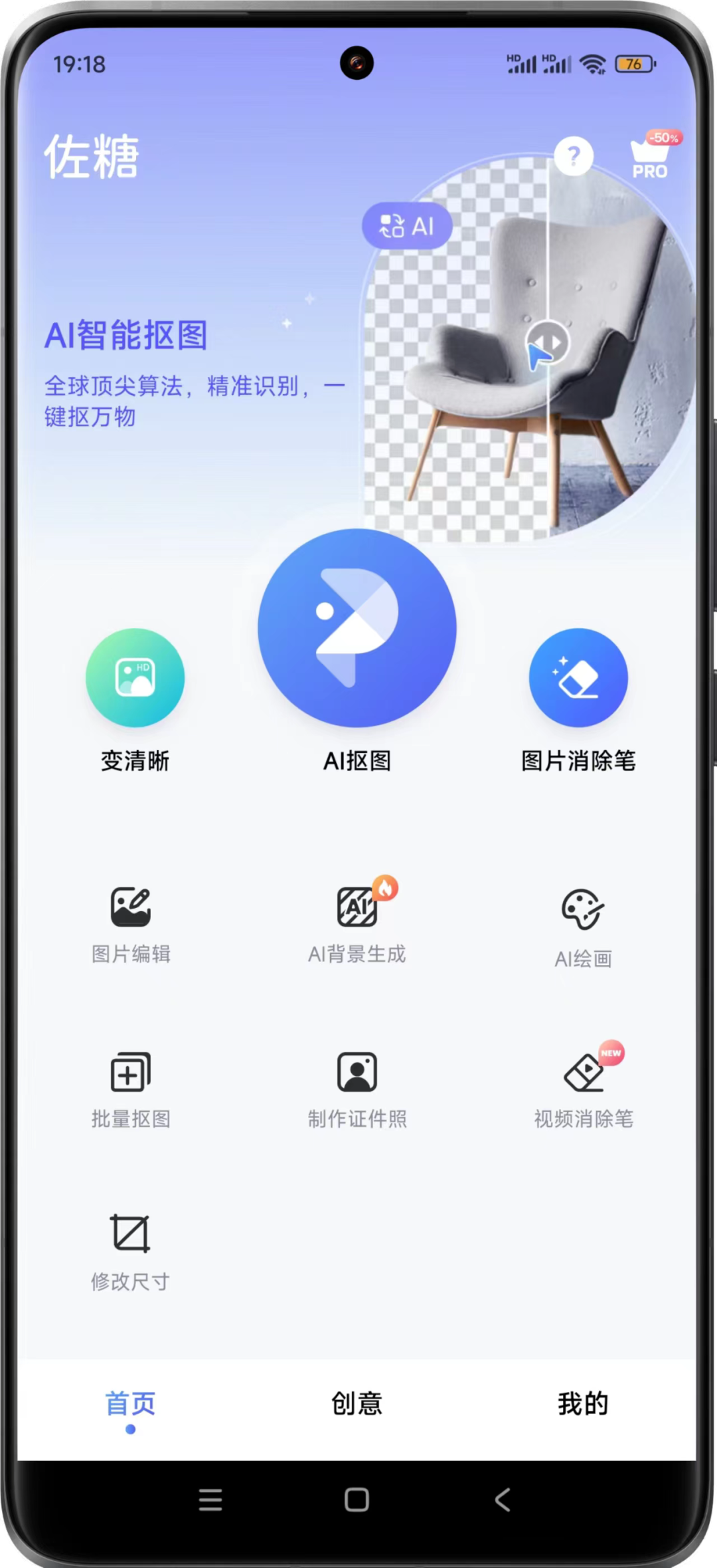 佐糖 v1.6.2 修复任何能修复的照片 佐糖 v1.6.2 修复任何能修复的照片