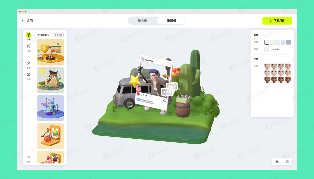 阿里堆友｜国内首个 3D 资源设计平台上线，支持在线编辑渲染，免费可商用！